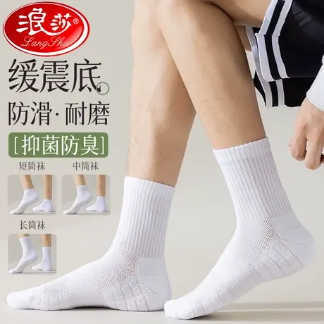 袜子男士春秋款中筒袜纯棉毛巾底薄款半毛圈网眼运动透气男生长袜图片