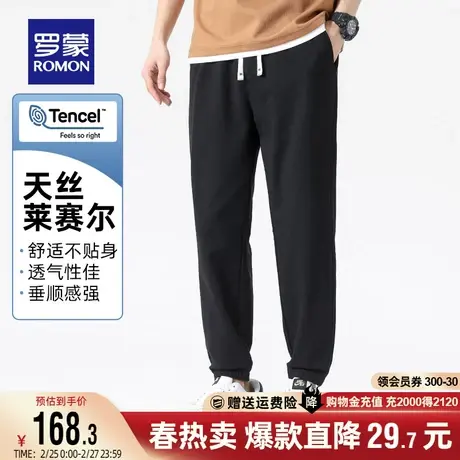 【天丝】罗蒙男士宽松弹力休闲裤2024春季透气易打理锥形小脚裤子图片