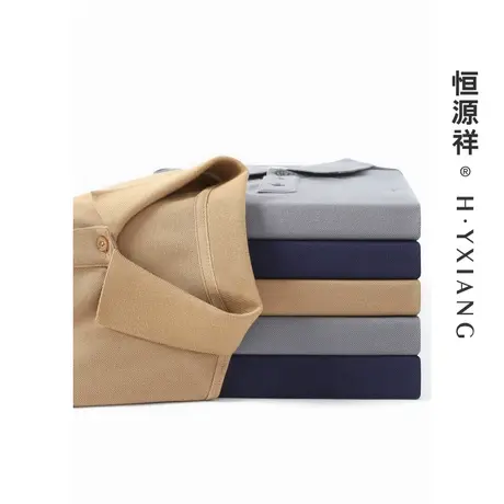 恒源祥男士纯棉长袖T恤翻领2023春新款纯色休闲男式polo衫大码男商品大图