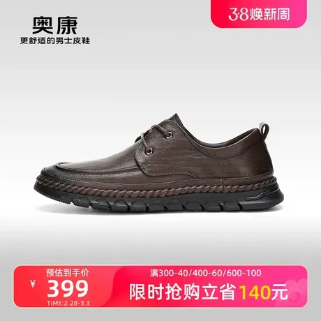 【门店发货】奥康男鞋秋季新款低帮商务休闲真皮系带软底鞋图片