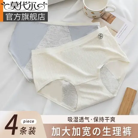 生理内裤女月经期防漏纯棉安全姨妈裤中腰例假大码卫生裤透气夏季商品大图