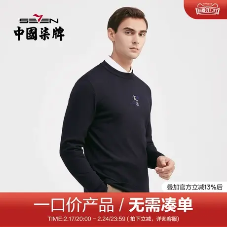 【清仓】柒牌长袖羊毛衫男休闲纯羊毛青年弹力薄款黑色圆领羊毛衣商品大图
