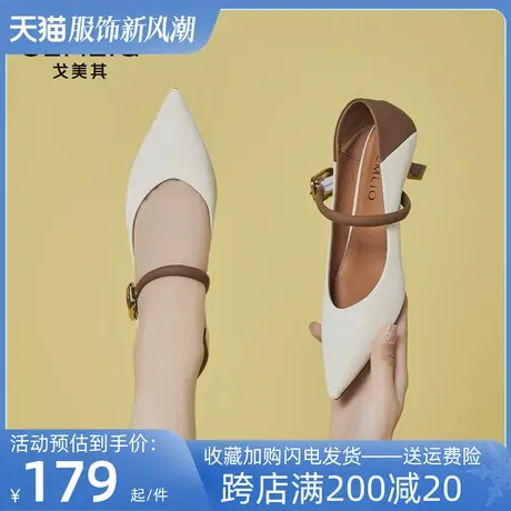 戈美其尖头玛丽珍女鞋2023秋季新款酒杯跟拼色一字扣带百搭高跟鞋图片