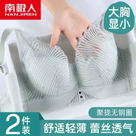 南极人内衣女夏季薄款大胸显小文胸无钢圈聚拢美背性感蕾丝胸罩图片