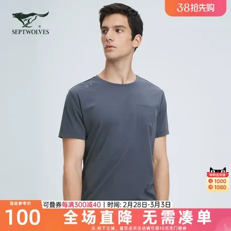 七匹狼圆领短袖T恤2023夏季新品青年男士纯色高弹休闲时尚运动T恤商品大图