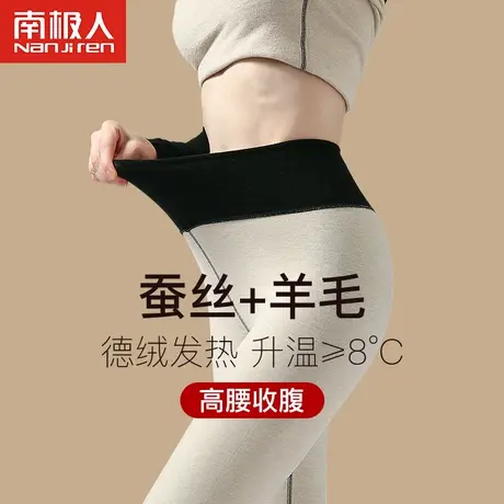 蚕丝德绒保暖裤女发热秋冬高腰内穿打底裤加绒加厚无痕棉毛裤秋裤图片