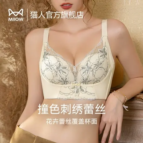 猫人大胸显小聚拢内衣女调整型无钢圈收副乳防下垂性感蕾丝文胸罩图片