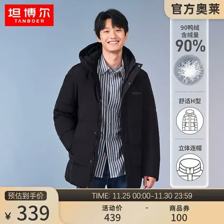 坦博尔奥莱outlets羽绒服男短款百搭连帽保暖休闲舒适秋冬外套图片