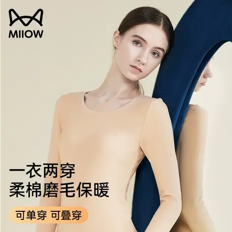 猫人秋衣秋裤女套装舒绒棉修身打底女士棉毛衫保暖内衣线衣线裤图片
