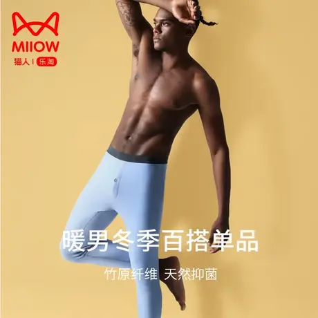 猫人保暖裤男士打底毛裤潮流秋裤内穿棉裤加厚防寒男生冬季线裤男图片