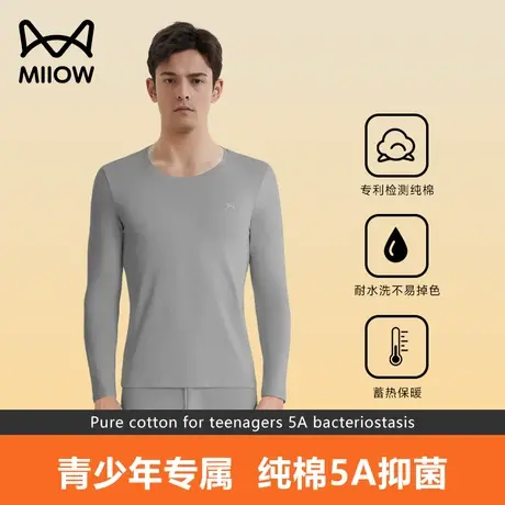 猫人男生纯棉保暖内衣薄款棉毛衫青少年学生初高中生冬季秋衣秋裤图片