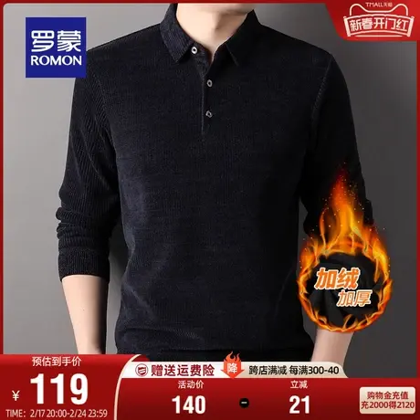 【雪尼尔+加绒保暖】罗蒙翻领厚款针织衫2023秋冬新款纯色毛衣男图片