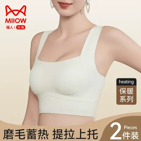 猫人内衣女聚拢小胸秋冬2023新款发热无痕美背收副乳防下垂文胸罩图片