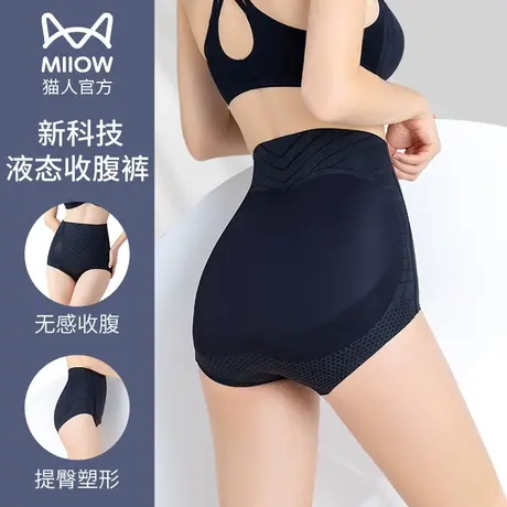 猫人收腹提臀裤强力收小肚子蜜桃翘臀塑身无痕廋身收腰束腰内裤女图片