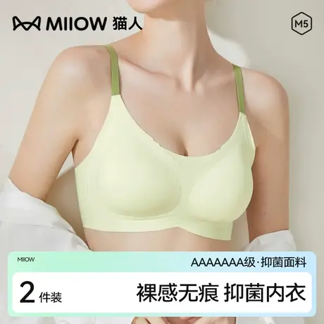 猫人女士内衣7A抗菌文胸无痕小胸显大聚拢防下垂收副乳无钢圈文胸图片