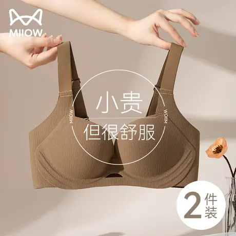 猫人内衣女大胸显小胸聚拢上托收副乳防下垂薄款一体杯无痕文胸罩图片