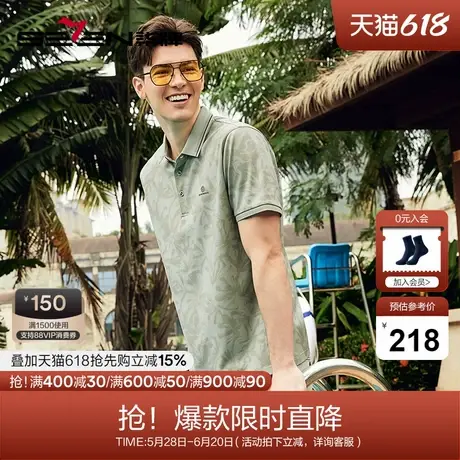 【莱赛尔】柒牌男士短袖polo衫夏季新款休闲度假满身印花翻领上衣图片