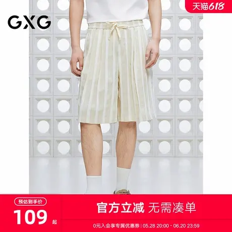 GXG男装 条纹设计休闲短裤微皱感通勤男裤宽松裤子 2025夏季新品商品大图
