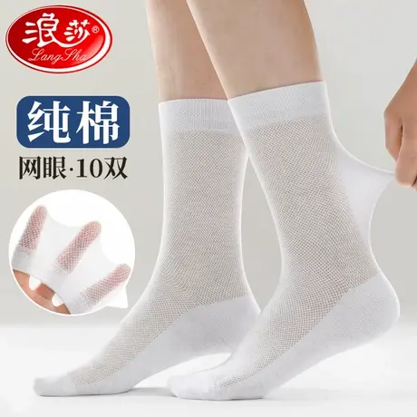 浪莎袜子男长筒袜夏季薄款透气纯棉防臭吸汗夏天网眼白色高筒男袜商品大图