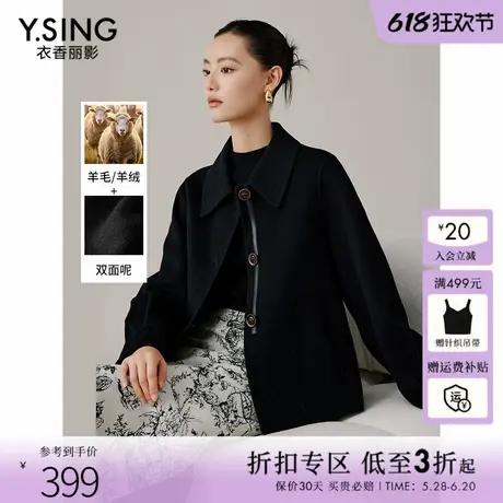 衣香丽影黑色双面呢羊绒大衣女短款2024年冬季新款小个子毛呢外套图片