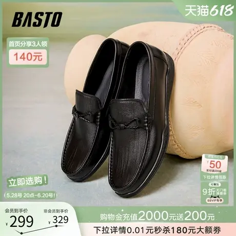 父亲节礼物百思图2025春商场新款一脚蹬乐福鞋男休闲皮鞋B8505AM5图片