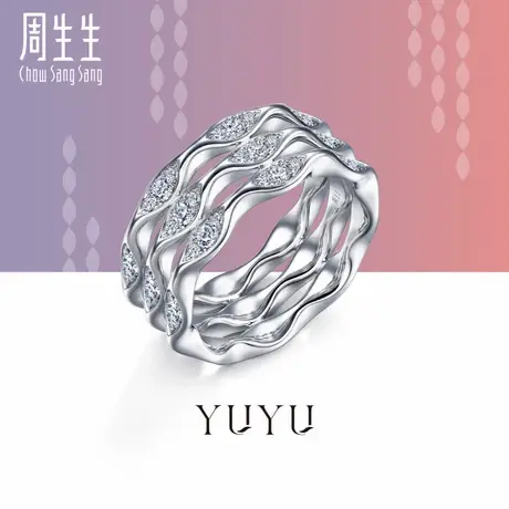 周生生18K白色黄金YuYu系列钻石戒指95327R预订商品大图