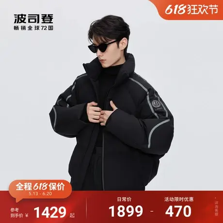 【压胶工艺】波司登冬季新款男保暖双向拉链短款巴黎线羽绒服商品大图