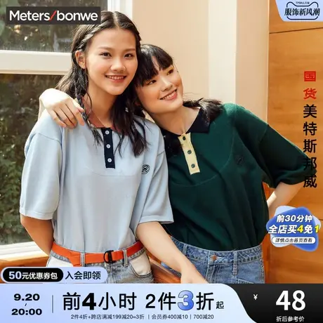 [2件3折]国货美特斯邦威polo领毛衫女夏撞色气质短袖毛衣女图片
