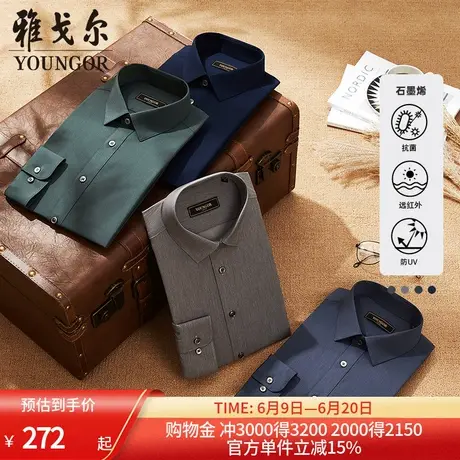 【石墨烯】雅戈尔男士春季新品蓄热抗菌防紫外线免烫长袖衬衫4765商品大图