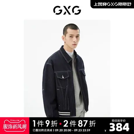 GXG男装 商场同款深藏青翻领夹克 22年秋季新品城市户外系列商品大图