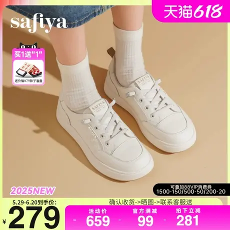 Safiya/索菲娅2025春新款百搭柔软平底板鞋学院时尚休闲小白鞋女商品大图