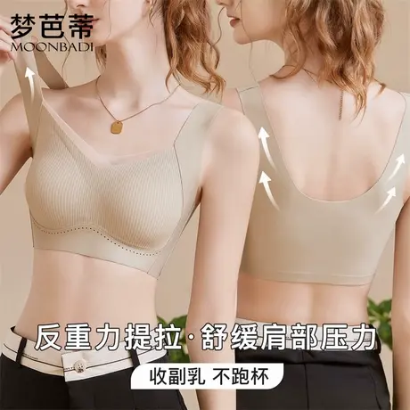 梦芭蒂小胸聚拢裸感无痕背心式内衣女上托无钢圈薄杯文胸轻氧无感商品大图