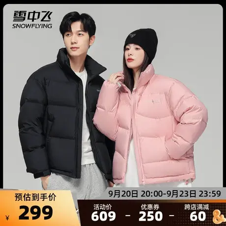 雪中飞秋冬新款时尚休闲情侣多色潮短款羽绒服中性面包服图片