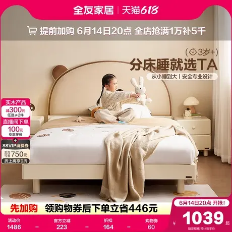 全友家居现代简约实木脚儿童软包床小户型卧室1米5男女小孩单人床商品大图