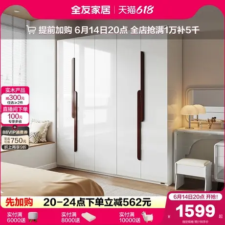 政府补贴全友家居现代简约储物四门衣柜柜子卧室家用成品落地衣橱商品大图
