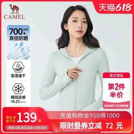 Camel骆驼25年夏户外穿搭海盐防晒衣冰丝女原纱修身防晒骑行外套商品大图