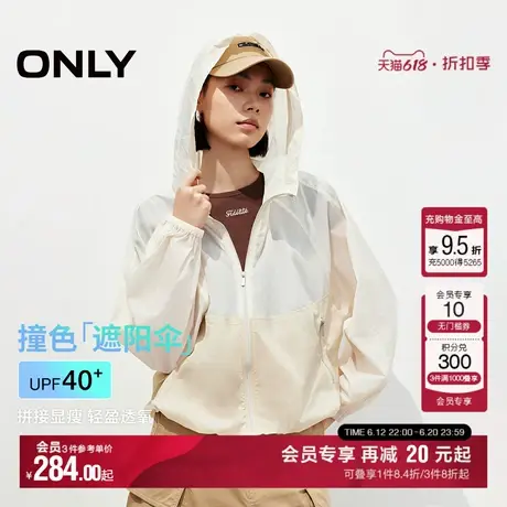 ONLY2025夏季新款轻薄透气遮阳撞色拼接宽松短款连帽防晒衣外套女商品大图
