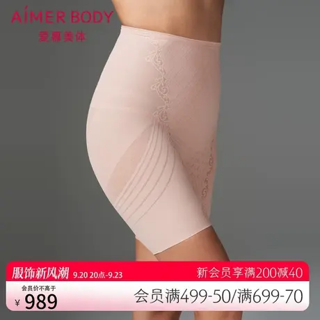 爱慕高腰收腹提臀裤塑形美体内裤女收小肚子短腿女士塑裤AD330382图片