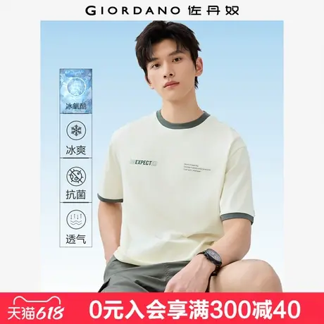 佐丹奴舒心抗菌T恤男黑科技冰氧凉感字母印花撞色短袖男01025400商品大图