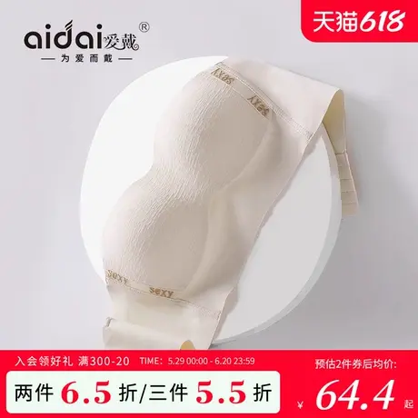 爱戴无肩带内衣女防滑聚拢防下垂大胸显小抹胸美背无痕可拆卸胸罩图片
