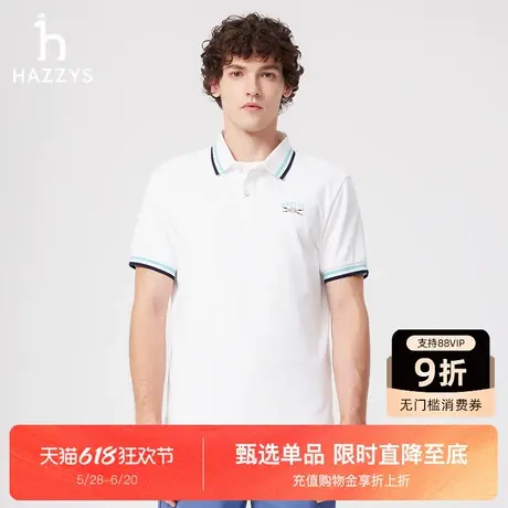 【商场同款】HAZZYS哈吉斯2025夏季新款男短袖polo衫凉感抑菌T恤图片