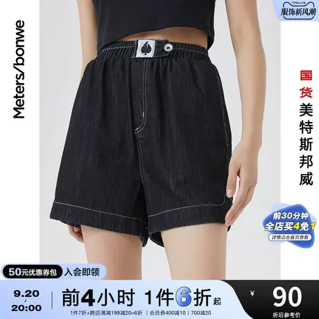 国货美特斯邦威夏季女时尚运动款橡筋腰宽松纯棉简约舒适牛仔短裤商品大图