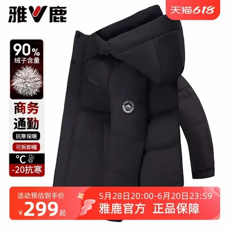 雅鹿休闲商务羽绒服男短款加厚2025冬季新款可拆卸帽防寒保暖外套商品大图