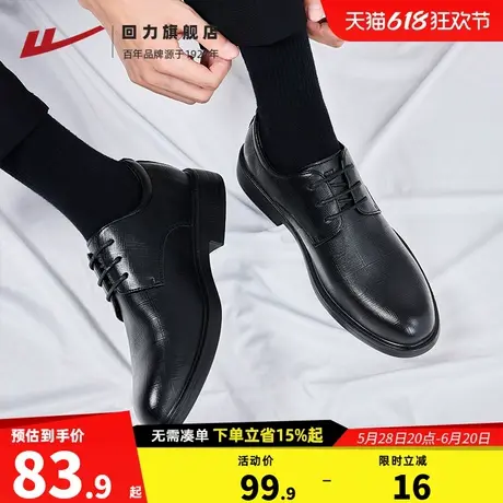 回力皮鞋男款夏季正装软底黑色男鞋结婚新郎鞋子商务休闲男士皮鞋商品大图