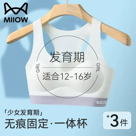 猫人少女内衣文胸青春发育期初中高中学生大童无痕运动女生小背心商品大图