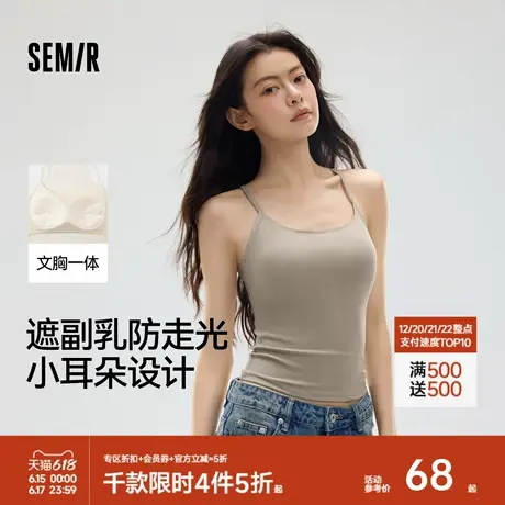 森马女士背心文胸一体式带胸垫吊带棉款舒适透气运动休闲内搭外穿商品大图