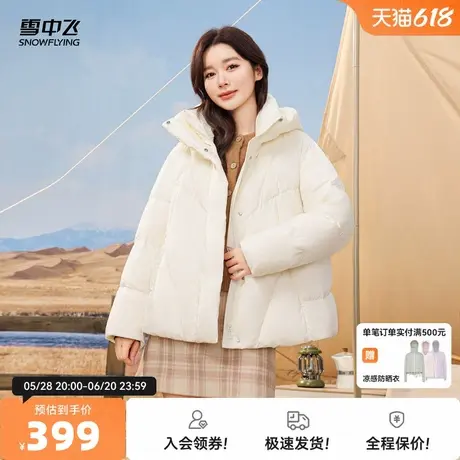 雪中飞2025秋新款女士短款连帽羽绒服纯色休闲元气甜美宽松显瘦商品大图