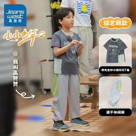 真维斯小小少年高赞赞同款夏季新款男童装撞色束脚薄休闲长裤JU商品大图