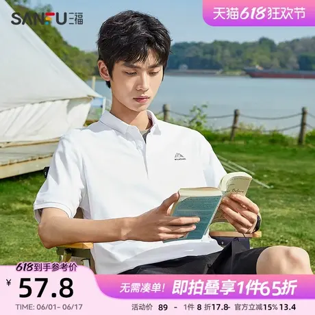 三福2025夏男士凉感索罗那短T恤 户外图案翻领上衣男500350商品大图