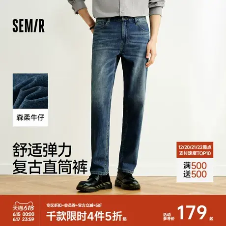 森柔牛仔|商场同款森马牛仔裤男2025夏季新款直筒裤休闲通勤百搭商品大图